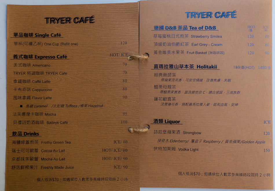 高雄美食 - TRYER CAFE 嗜咖啡