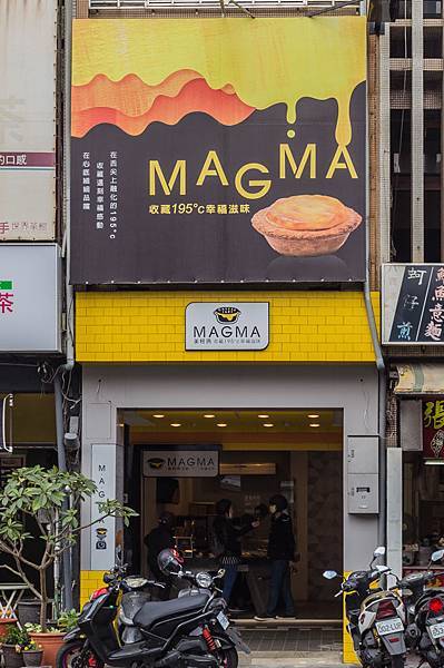 台南美食 - Magma熔岩起士塔專賣店