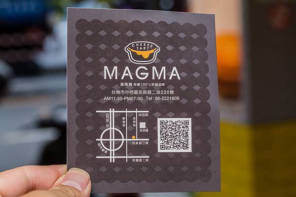 台南美食 - Magma熔岩起士塔專賣店