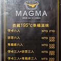 台南美食 - Magma熔岩起士塔專賣店