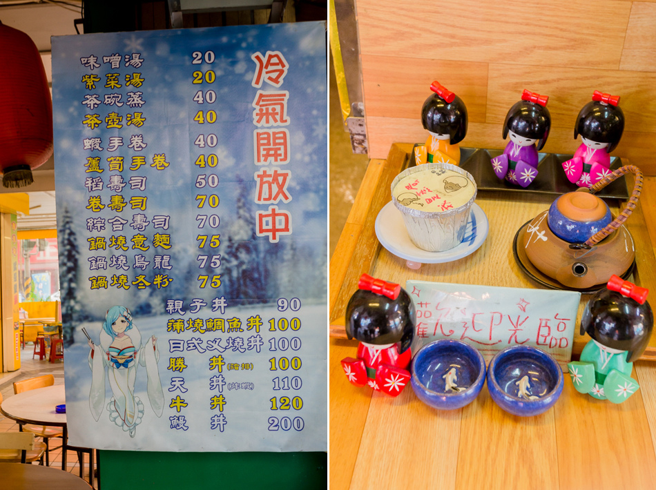 高雄美食-和田壽司 高雄美食-和田壽司
