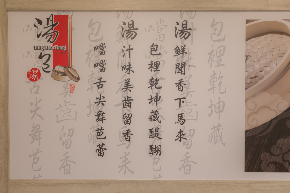 高雄美食 - 湯包湯創始老店 高雄美食 - 湯包湯創始老店