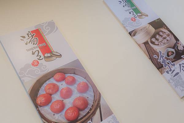 高雄美食 - 湯包湯創始老店