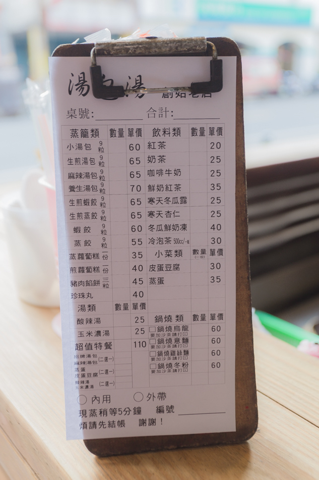 高雄美食 - 湯包湯創始老店 高雄美食 - 湯包湯創始老店