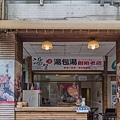 高雄美食 - 湯包湯創始老店