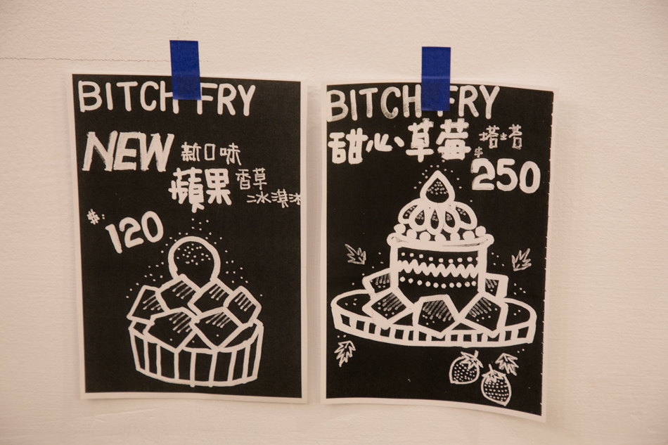 Bitch小姐 Bitch小姐