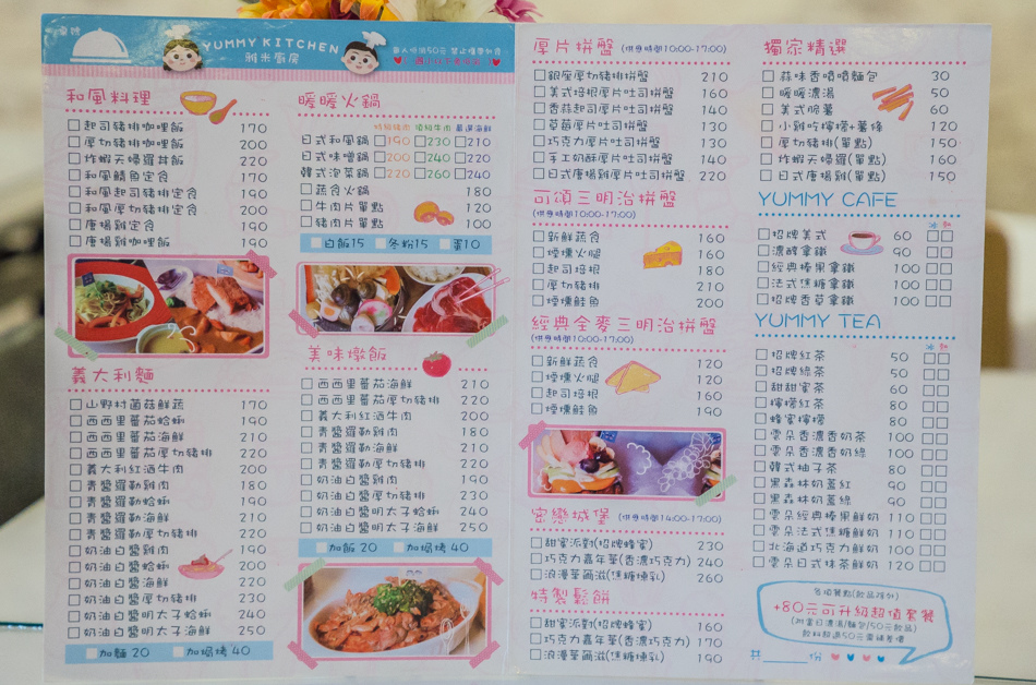 高雄美食 - 雅米廚房