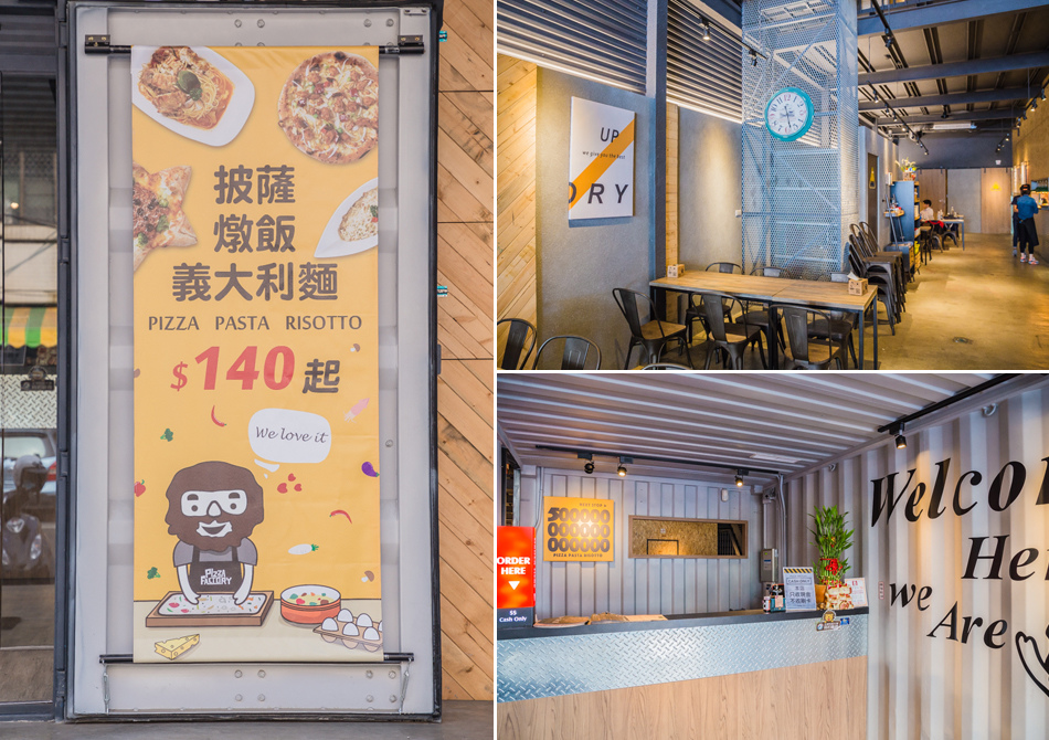 高雄美食 - 披薩工廠鳳山店