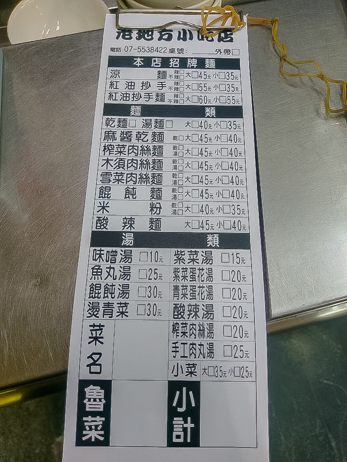 老地方小吃店