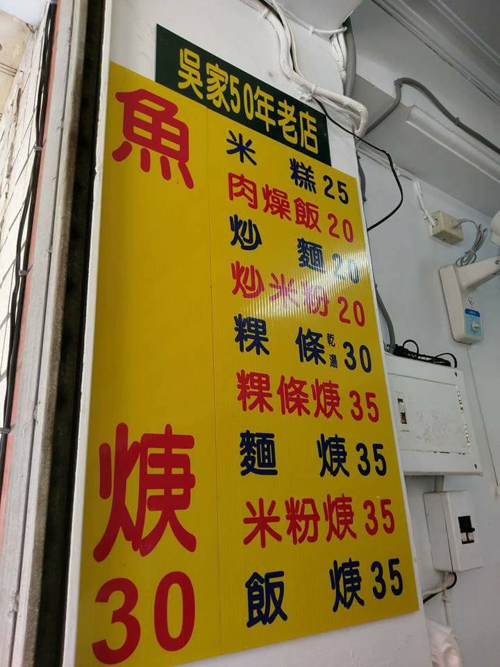 高雄美食 - 食尚玩家 吳家豬血湯