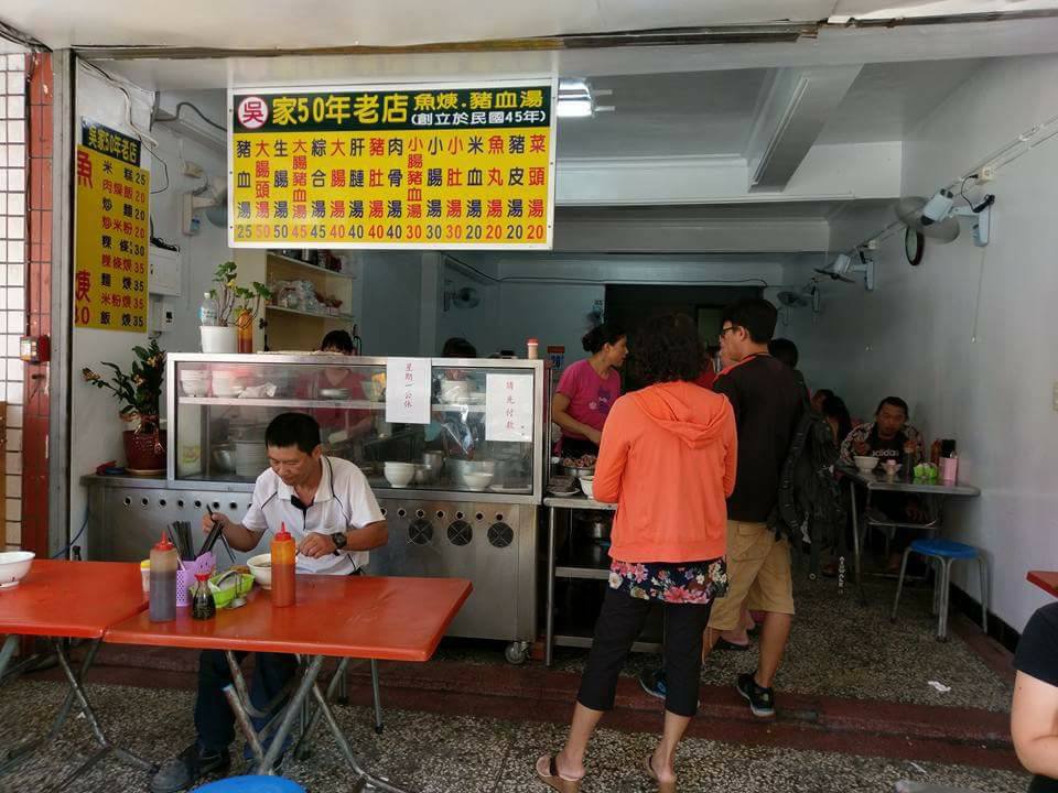 高雄美食 - 食尚玩家 吳家豬血湯