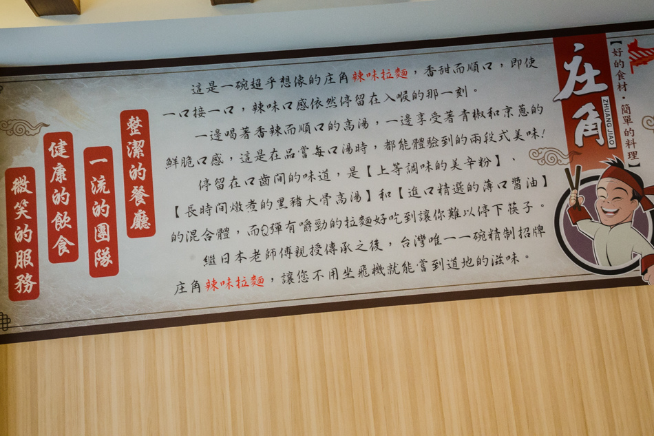 庄角拉麵IMG_1961.jpg IMG_1961.jpg
