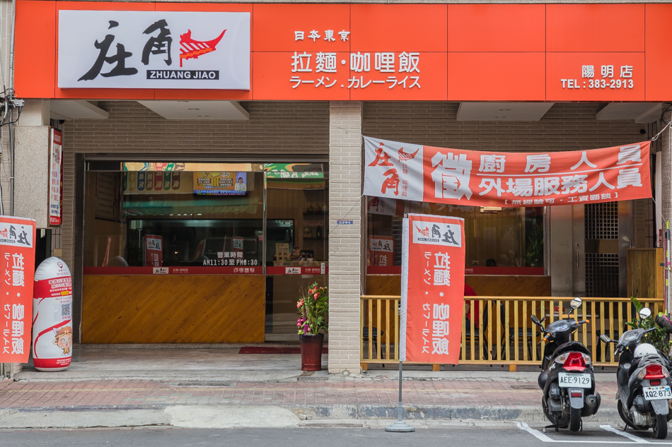 庄角拉麵IMG_1969.jpg IMG_1969.jpg