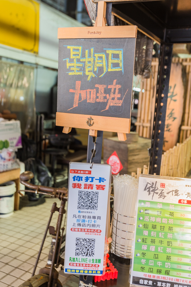 捷運凹子底站 - 龍華市場 - 鐵馬佬青草茶 捷運凹子底站 - 龍華市場 - 鐵馬佬青草茶