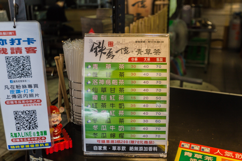 捷運凹子底站 - 龍華市場 - 鐵馬佬青草茶 捷運凹子底站 - 龍華市場 - 鐵馬佬青草茶