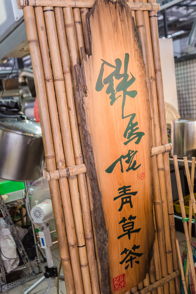 捷運凹子底站 - 龍華市場 - 鐵馬佬青草茶 捷運凹子底站 - 龍華市場 - 鐵馬佬青草茶