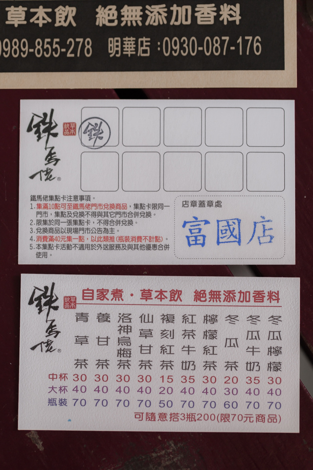 捷運凹子底站 - 龍華市場 - 鐵馬佬青草茶 捷運凹子底站 - 龍華市場 - 鐵馬佬青草茶