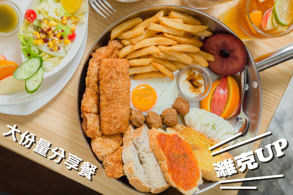 屏東墾丁恆春美食-濰克早午餐 屏東墾丁恆春美食-濰克早午餐