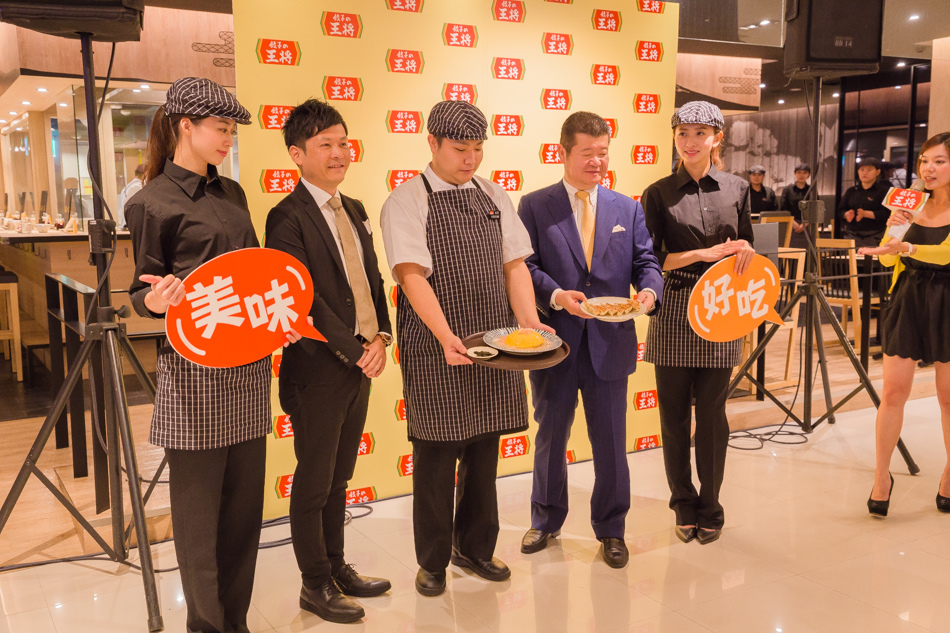 王將的餃子 王將的餃子