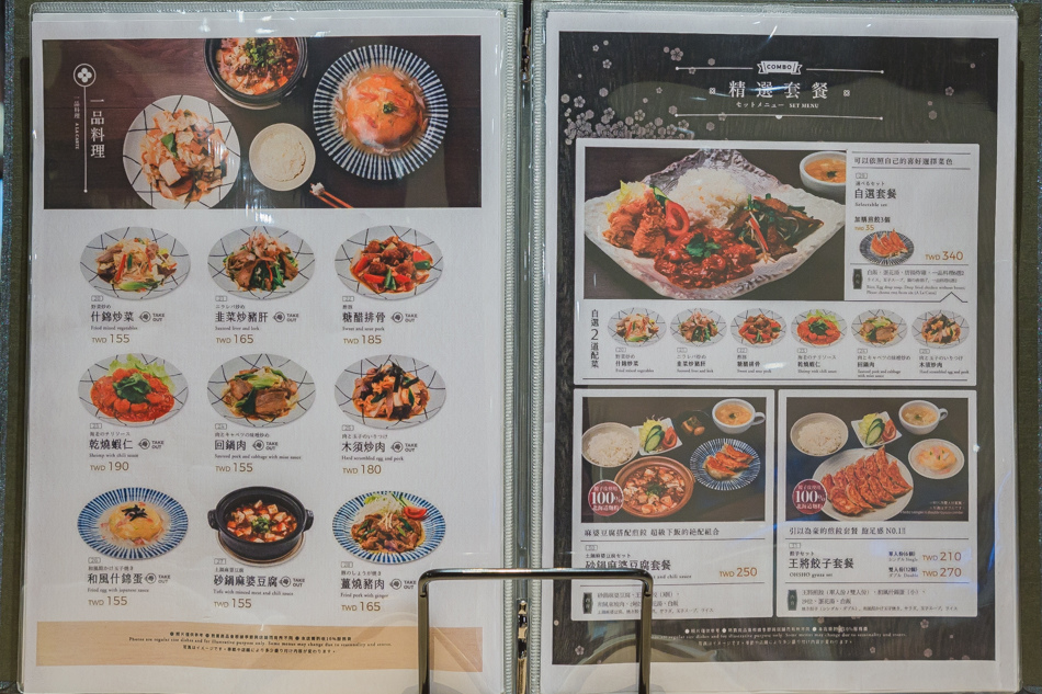 王將的餃子 王將的餃子