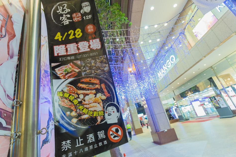 好客燒烤酒吧IMG_8356.jpg IMG_8356.jpg