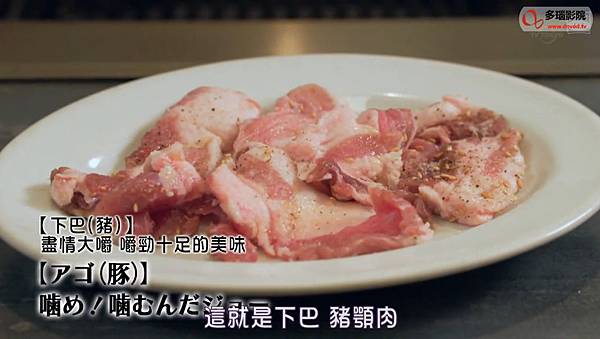 孤獨美食家第七季第四集東京都東大和市的上等鹽漬牛舌和牛霖肉