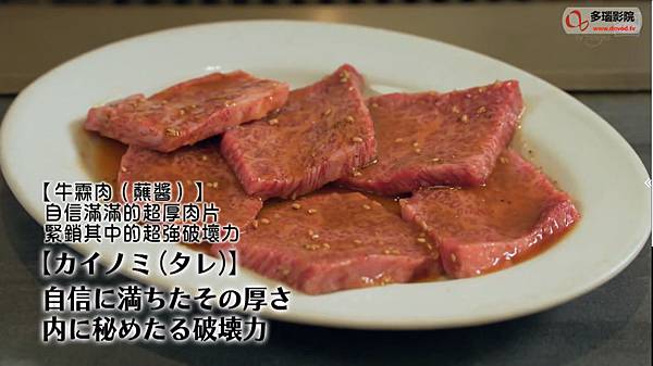 孤獨美食家第七季第四集東京都東大和市的上等鹽漬牛舌和牛霖肉