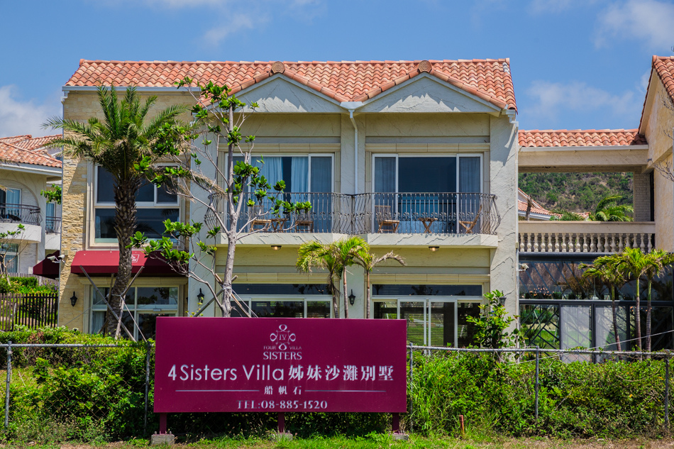 屏東旅遊 - 恆春墾丁四姐妹沙灘別墅 x Four Sisters Villa | 早餐午餐篇屏東旅遊 - 恆春墾丁四姐妹沙灘別墅 x Four Sisters Villa | 早餐午餐篇