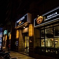 Tino's Pizza Cafe 堤諾義式比薩高雄河堤店