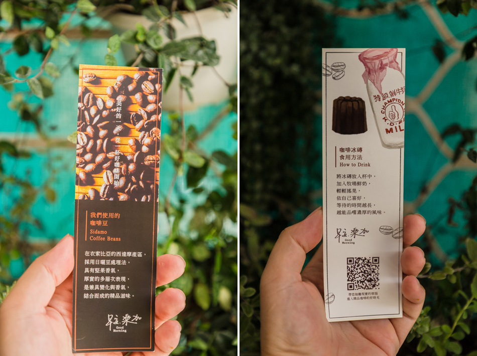 早安樂加 早安樂加