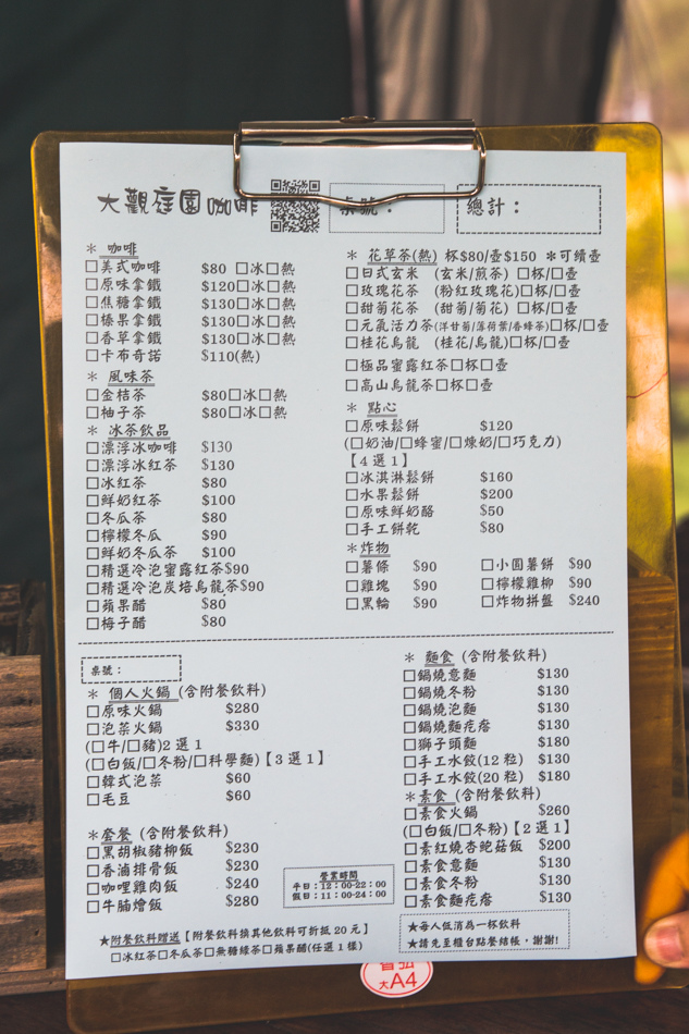 高雄旅遊 - 大觀庭園咖啡 高雄旅遊 - 大觀庭園咖啡
