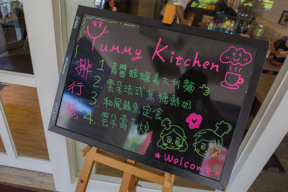 雅米廚房四維店 雅米廚房四維店