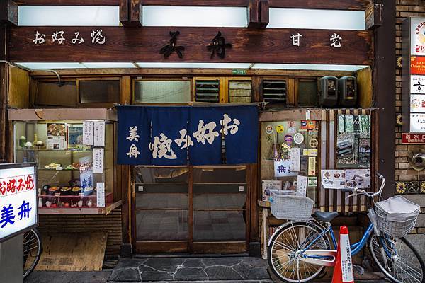  日本旅遊 - 2017年大阪5天4夜自由行 x DAY3-2午餐 - 珍竹林和食