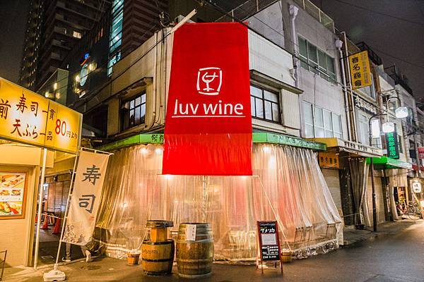 日本旅遊 - 2017年大阪5天4夜自由行 x DAY3-7 LUVWINE