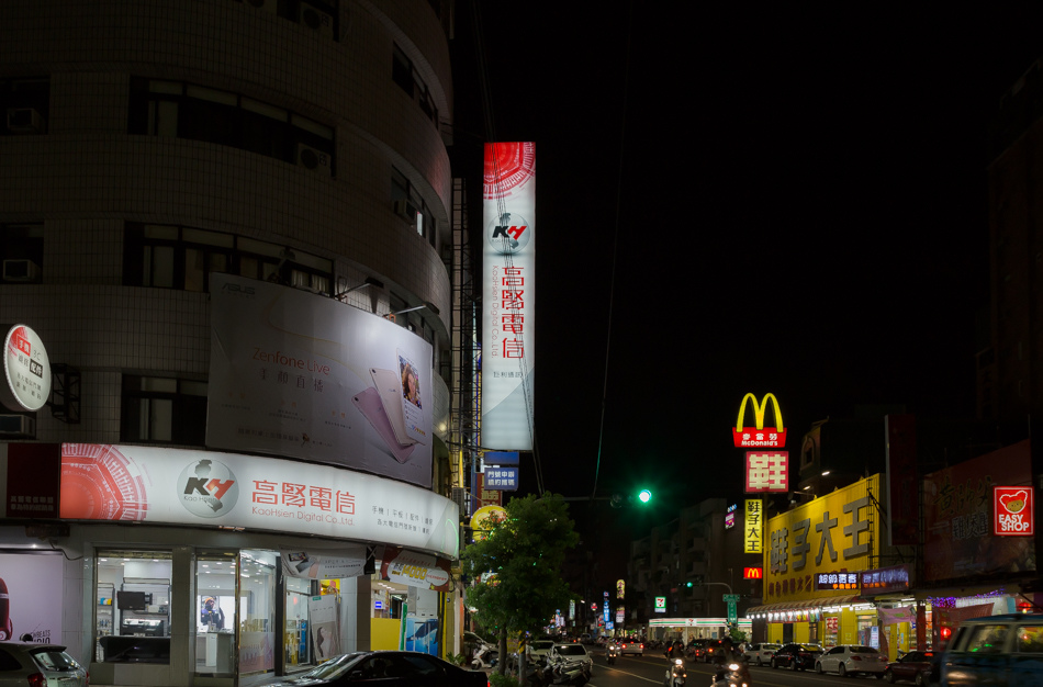 鳳山高賢電信