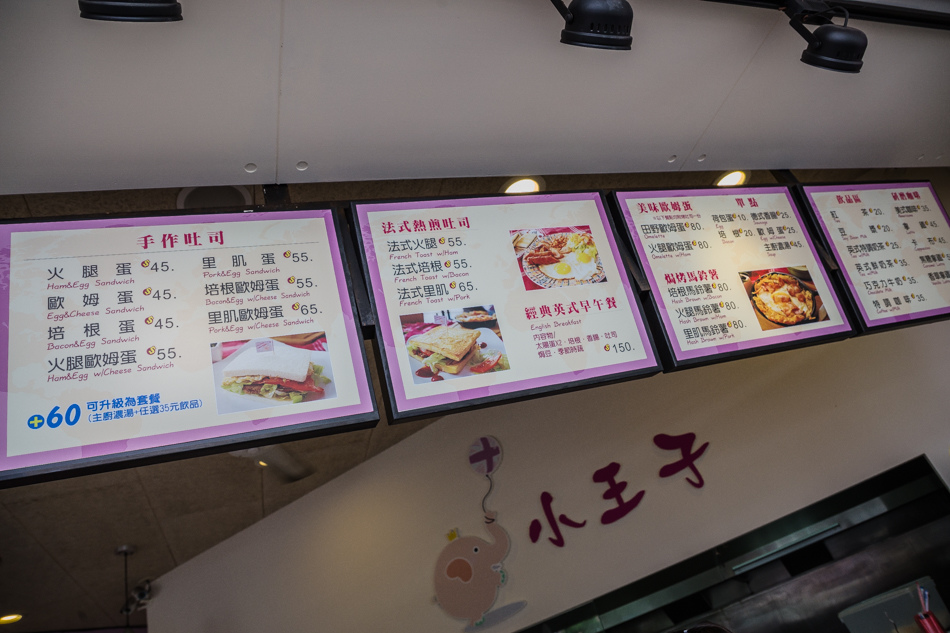 小王子英式早午餐 小王子英式早午餐