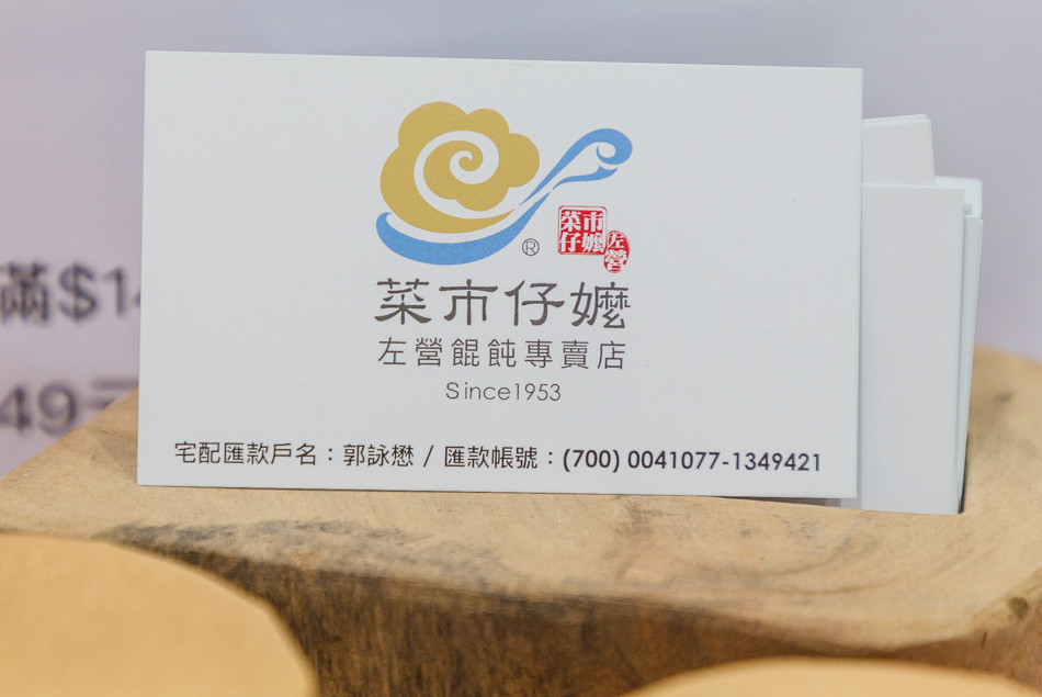 高雄美食 - 菜市仔嫲汾陽餛飩麵 高雄美食 - 菜市仔嫲汾陽餛飩麵