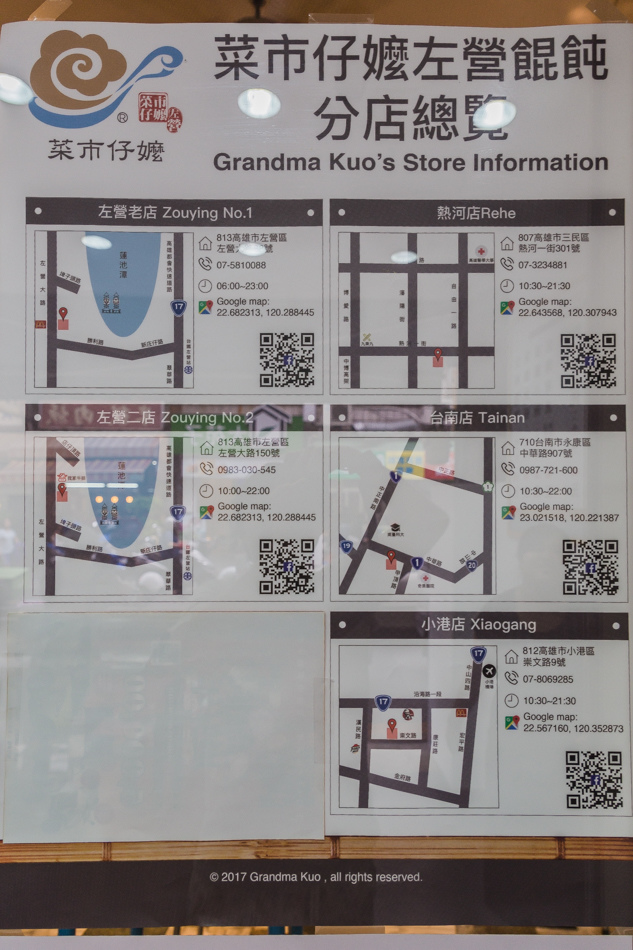 高雄美食 - 菜市仔嫲汾陽餛飩麵 高雄美食 - 菜市仔嫲汾陽餛飩麵