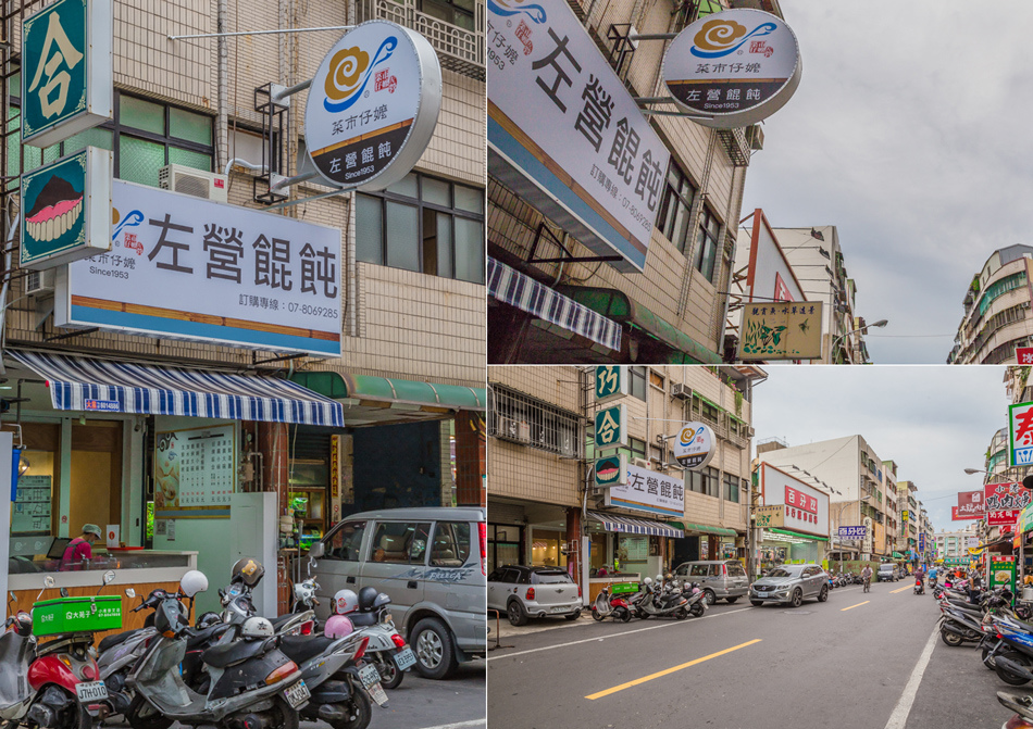 高雄美食 - 菜市仔嫲汾陽餛飩麵