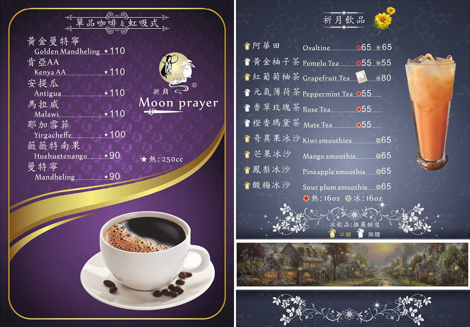 大寮祈月咖啡館 - 大寮祈月咖啡館 -