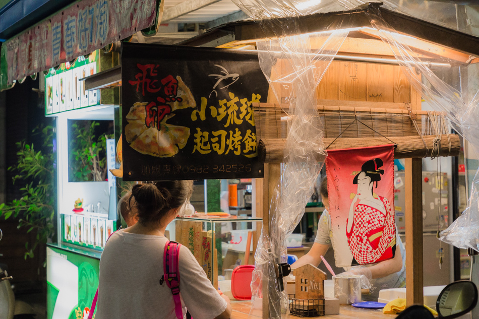 小琉球宵夜篇 小琉球宵夜篇