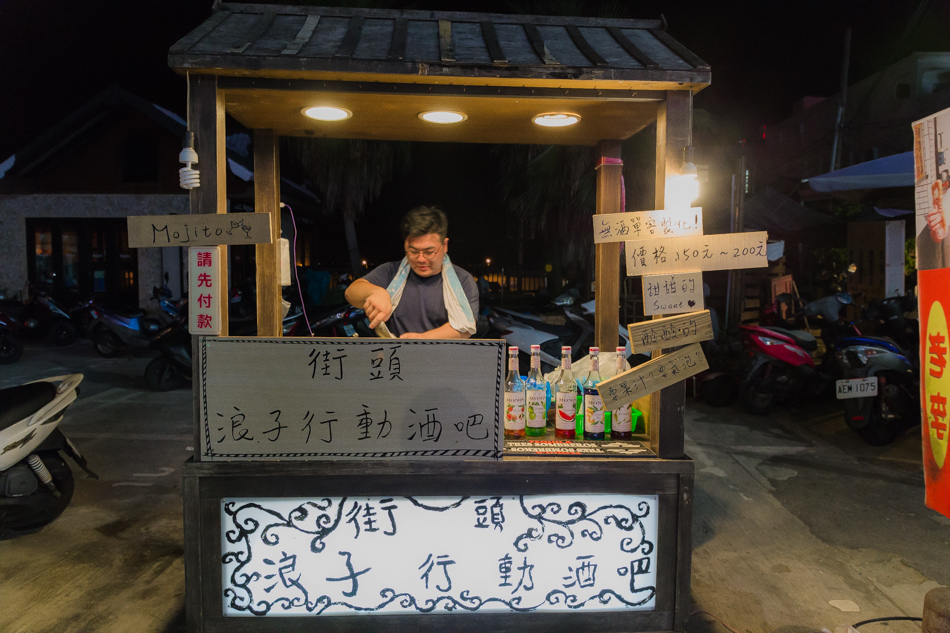 小琉球宵夜篇 小琉球宵夜篇