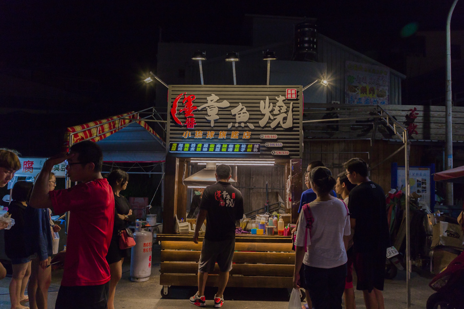 小琉球宵夜篇 小琉球宵夜篇