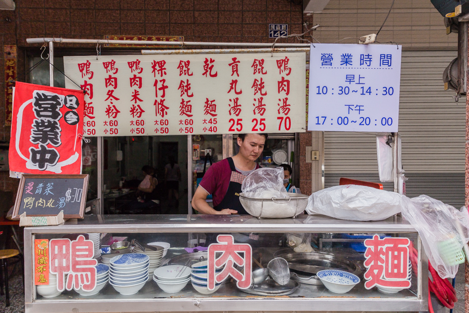 小港魏記鴨肉麵