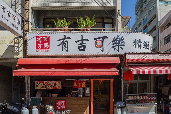 田揚早午餐