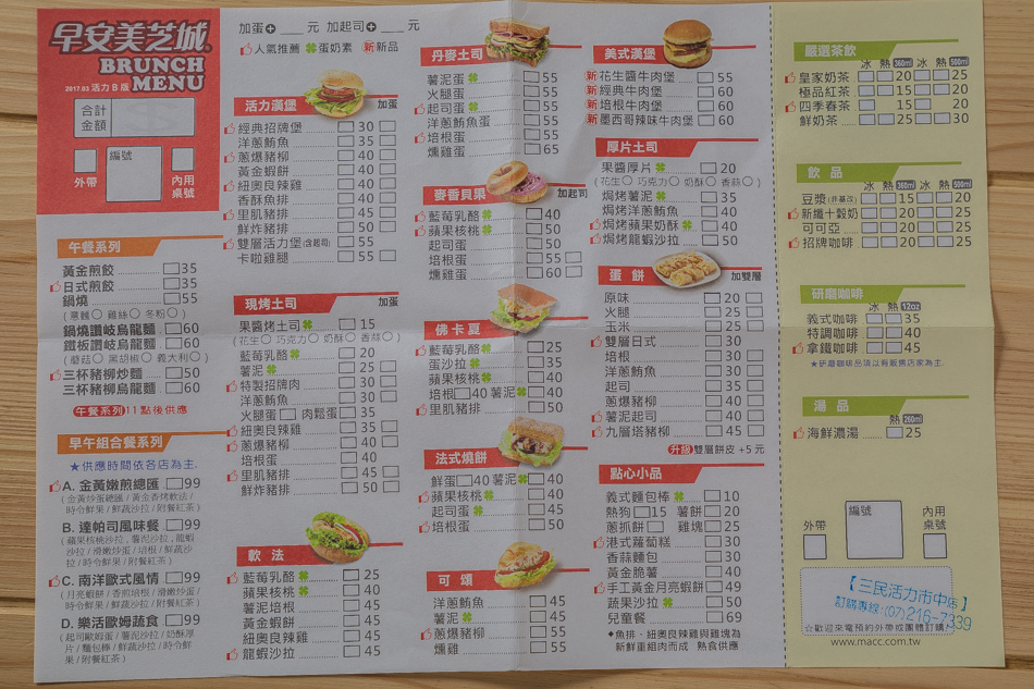 高雄早餐推薦早安美芝城IMG_0358.jpg IMG_0358.jpg