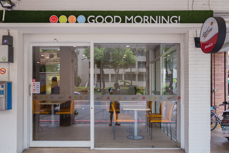 高雄早餐推薦早安美芝城IMG_0451.jpg IMG_0451.jpg