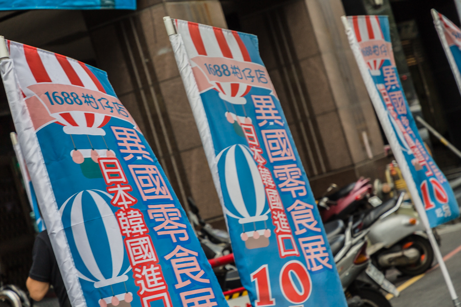 許願特賣會IMG_5499.jpg IMG_5499.jpg