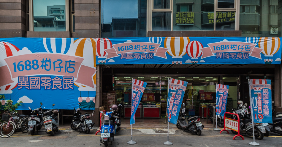 許願特賣會IMG_5500.jpg IMG_5500.jpg