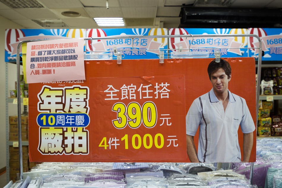 許願特賣會IMG_5553.jpg IMG_5553.jpg